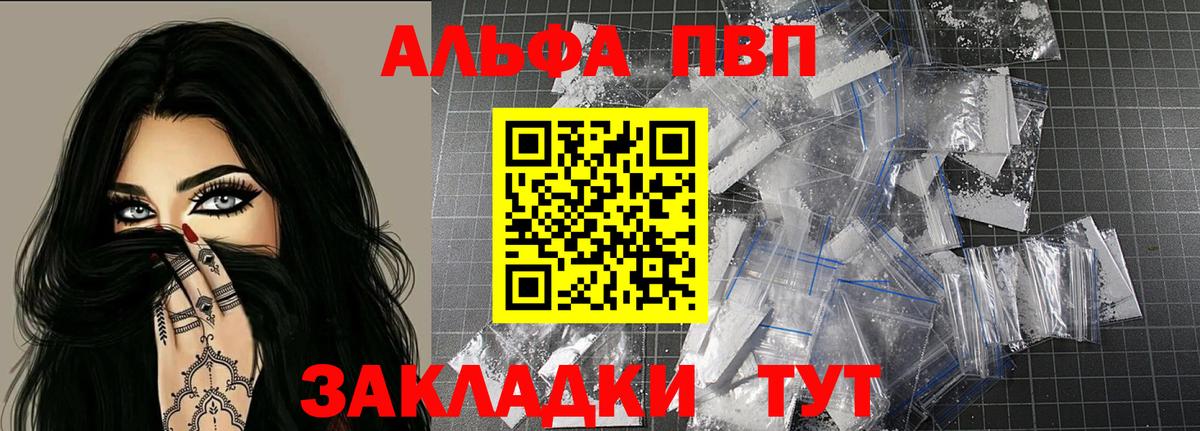 APVP СК  A PVP мука  Пыть-Ях  А ПВП  Alpha PVP Соль  Вход с VPN 