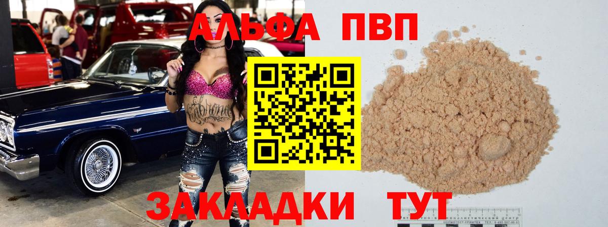 Alpha-PVP крисы CK Пыть-Ях