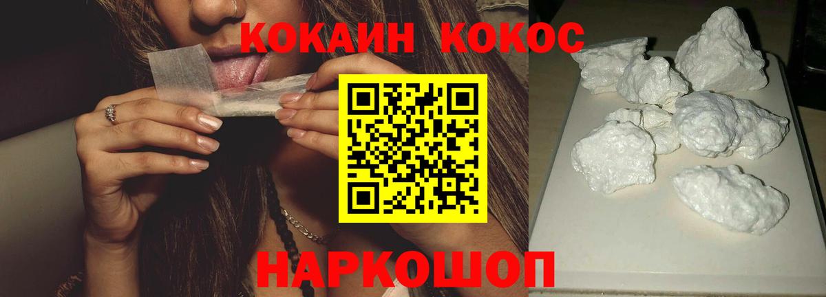 Cocaine 98% Пыть-Ях