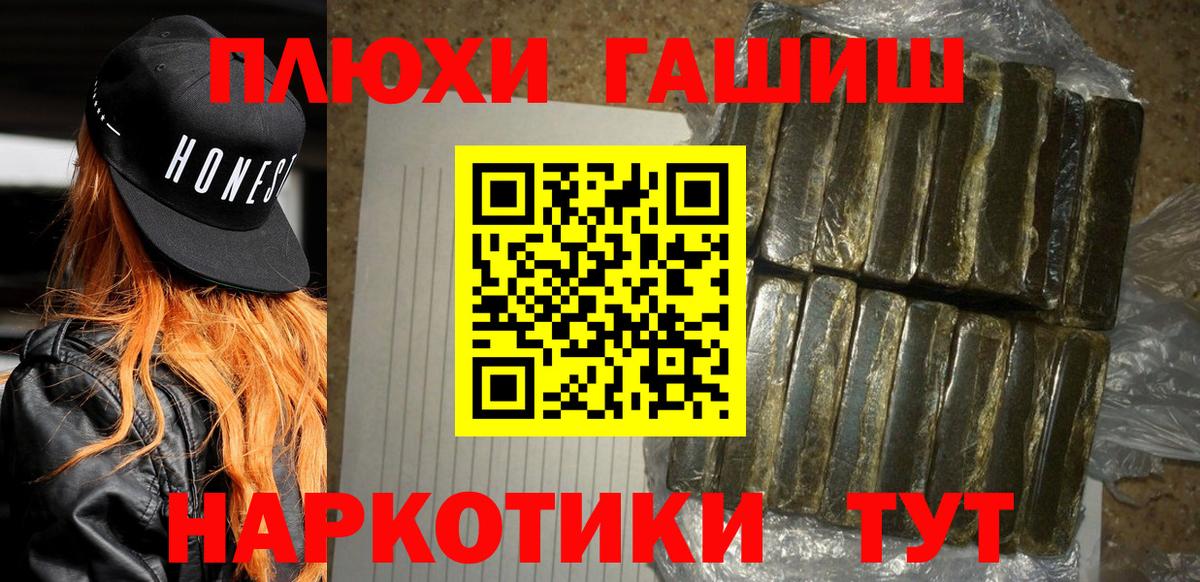 ГАШ ice o lator  Вход с VPN  ГАШИШ ice o lator  Гашиш  Пыть-Ях 