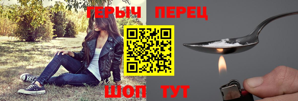ГЕРОИН белый Пыть-Ях