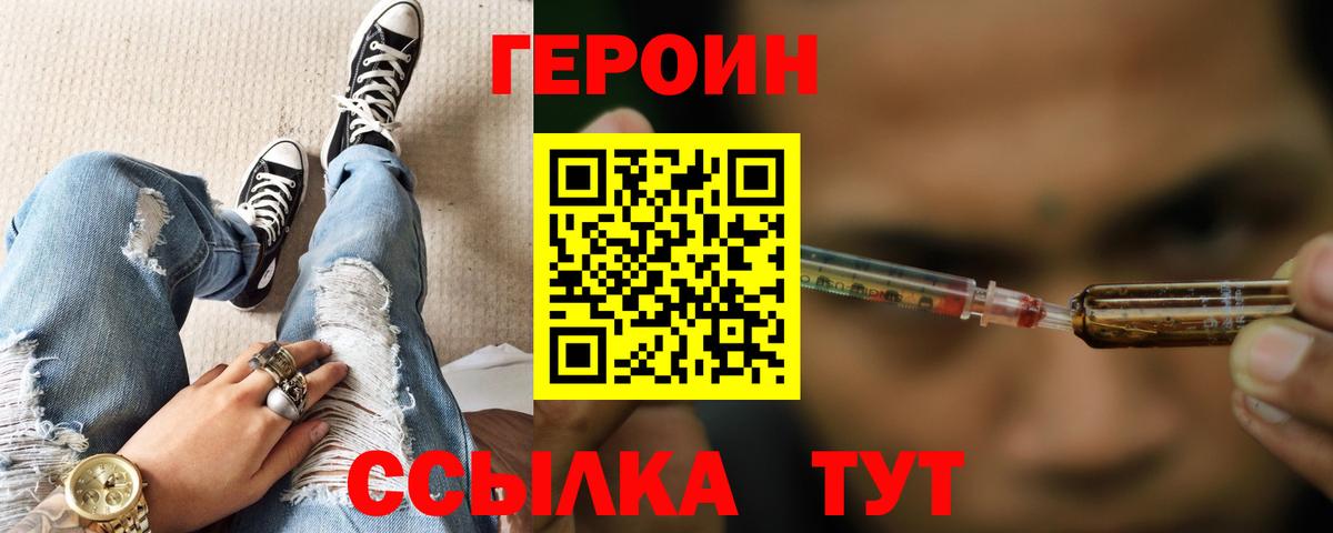 ГЕРОИН герыч  Вход с VPN  Пыть-Ях 