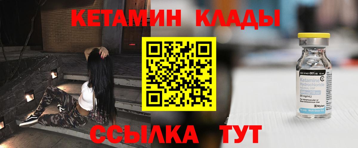 КЕТАМИН ketamine  Вход с VPN  КЕТАМИН VHQ  Пыть-Ях 