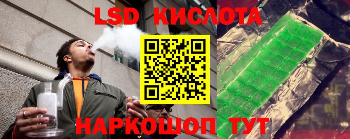 ЛСД экстази кислота Пыть-Ях