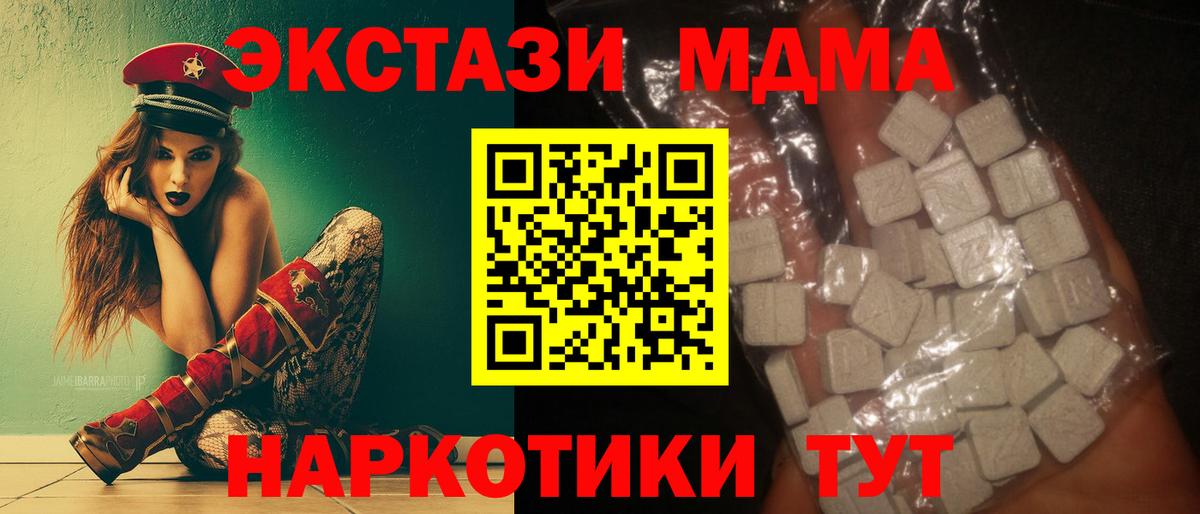 MDMA  MDMA Molly  Пыть-Ях  Вход с VPN  MDMA молли 