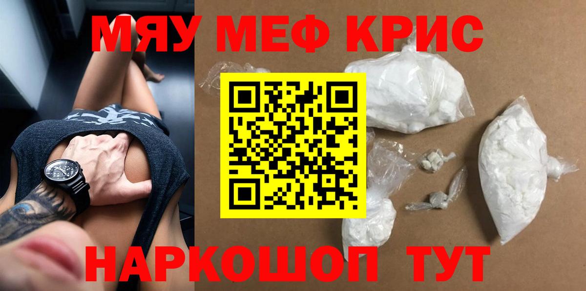 МЕФ мяу мяу  МЕФ VHQ  Меф  МЕФ  Вход с VPN  Пыть-Ях 