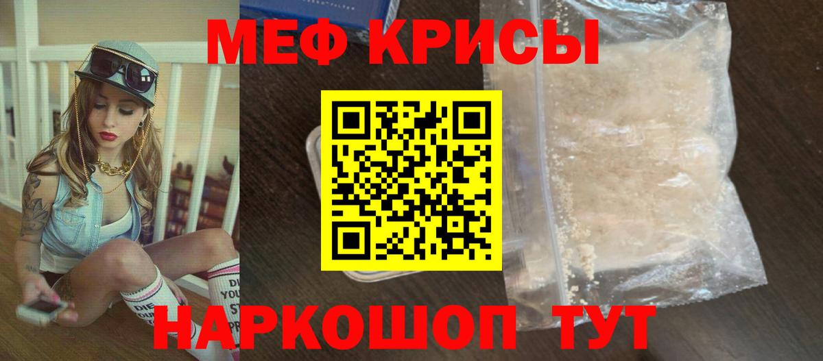 Мефедрон Пыть-Ях