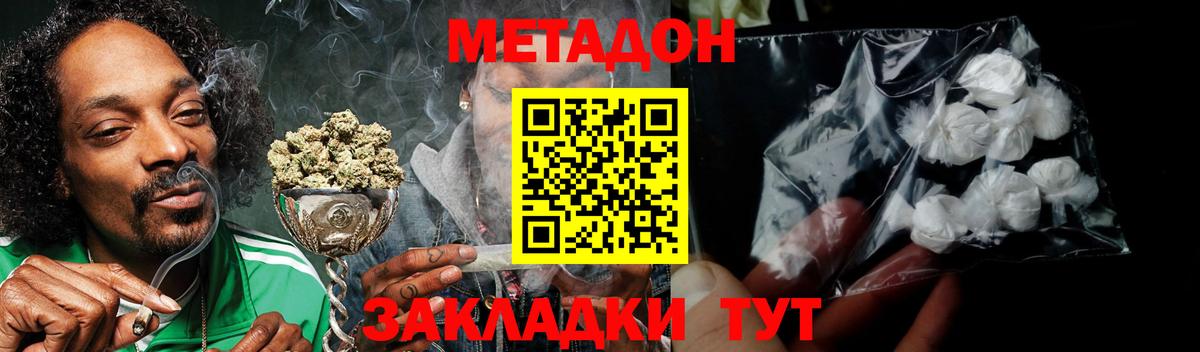 МЕТАДОН мёд  Вход с VPN  Пыть-Ях 