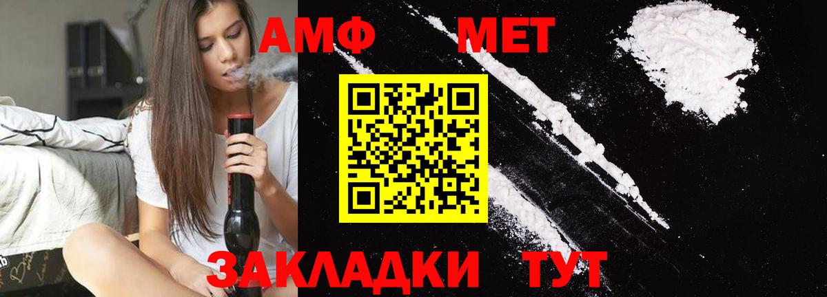 Метамфетамин винт  Вход с VPN  Пыть-Ях 