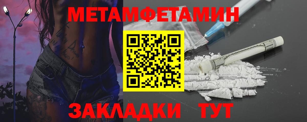 МЕТАМФЕТАМИН пудра Пыть-Ях